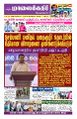 00:51, 2 செப்டம்பர் 2025 -ல் இருந்த பதிப்பின் சிறு தோற்றம்