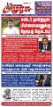 00:33, 3 அக்டோபர் 2025 -ல் இருந்த பதிப்பின் சிறு தோற்றம்