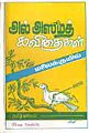 06:40, 7 ஜனவரி 2009 -ல் இருந்த பதிப்பின் சிறு தோற்றம்