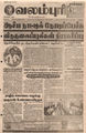 05:03, 11 பெப்ரவரி 2016 -ல் இருந்த பதிப்பின் சிறு தோற்றம்