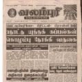 00:20, 15 பெப்ரவரி 2017 -ல் இருந்த பதிப்பின் சிறு தோற்றம்