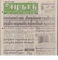 22:34, 2 பெப்ரவரி 2021 -ல் இருந்த பதிப்பின் சிறு தோற்றம்
