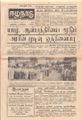 01:27, 25 செப்டம்பர் 2021 -ல் இருந்த பதிப்பின் சிறு தோற்றம்