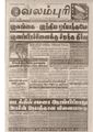 15:05, 19 பெப்ரவரி 2017 -ல் இருந்த பதிப்பின் சிறு தோற்றம்