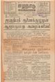 09:20, 13 சூன் 2021 -ல் இருந்த பதிப்பின் சிறு தோற்றம்