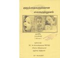 05:58, 7 அக்டோபர் 2019 -ல் இருந்த பதிப்பின் சிறு தோற்றம்