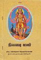03:36, 28 சூலை 2009 -ல் இருந்த பதிப்பின் சிறு தோற்றம்
