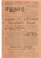 02:46, 14 மே 2020 -ல் இருந்த பதிப்பின் சிறு தோற்றம்