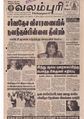 04:07, 11 அக்டோபர் 2019 -ல் இருந்த பதிப்பின் சிறு தோற்றம்