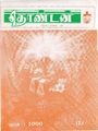03:31, 9 அக்டோபர் 2021 -ல் இருந்த பதிப்பின் சிறு தோற்றம்