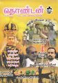 10:31, 7 அக்டோபர் 2021 -ல் இருந்த பதிப்பின் சிறு தோற்றம்