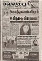 05:38, 22 செப்டம்பர் 2021 -ல் இருந்த பதிப்பின் சிறு தோற்றம்