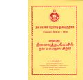 01:26, 23 ஜனவரி 2019 -ல் இருந்த பதிப்பின் சிறு தோற்றம்