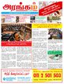 07:30, 7 செப்டம்பர் 2021 -ல் இருந்த பதிப்பின் சிறு தோற்றம்