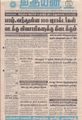 06:46, 30 ஆகத்து 2021 -ல் இருந்த பதிப்பின் சிறு தோற்றம்