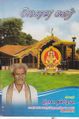10:06, 11 அக்டோபர் 2021 -ல் இருந்த பதிப்பின் சிறு தோற்றம்