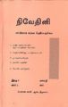 13:06, 22 பெப்ரவரி 2008 -ல் இருந்த பதிப்பின் சிறு தோற்றம்