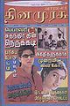 04:19, 25 சூலை 2010 -ல் இருந்த பதிப்பின் சிறு தோற்றம்