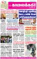 05:51, 16 சூன் 2021 -ல் இருந்த பதிப்பின் சிறு தோற்றம்