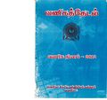 03:22, 6 நவம்பர் 2019 -ல் இருந்த பதிப்பின் சிறு தோற்றம்