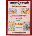 03:23, 6 நவம்பர் 2019 -ல் இருந்த பதிப்பின் சிறு தோற்றம்
