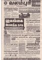 12:31, 6 ஏப்ரல் 2020 -ல் இருந்த பதிப்பின் சிறு தோற்றம்