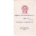 13:01, 6 ஏப்ரல் 2020 -ல் இருந்த பதிப்பின் சிறு தோற்றம்
