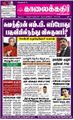 06:32, 17 சூன் 2021 -ல் இருந்த பதிப்பின் சிறு தோற்றம்