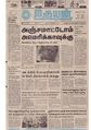 06:07, 11 சூன் 2020 -ல் இருந்த பதிப்பின் சிறு தோற்றம்