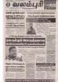 23:10, 20 அக்டோபர் 2020 -ல் இருந்த பதிப்பின் சிறு தோற்றம்