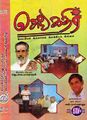 01:41, 28 ஜனவரி 2011 -ல் இருந்த பதிப்பின் சிறு தோற்றம்