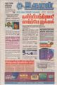09:13, 7 செப்டம்பர் 2021 -ல் இருந்த பதிப்பின் சிறு தோற்றம்