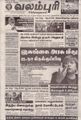 05:48, 1 செப்டம்பர் 2021 -ல் இருந்த பதிப்பின் சிறு தோற்றம்
