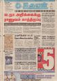 04:47, 13 சூலை 2021 -ல் இருந்த பதிப்பின் சிறு தோற்றம்
