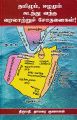 04:37, 22 சூலை 2021 -ல் இருந்த பதிப்பின் சிறு தோற்றம்