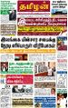00:43, 21 ஜனவரி 2022 -ல் இருந்த பதிப்பின் சிறு தோற்றம்