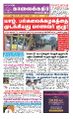 01:14, 18 பெப்ரவரி 2022 -ல் இருந்த பதிப்பின் சிறு தோற்றம்