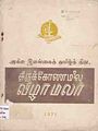 04:12, 4 ஆகத்து 2011 -ல் இருந்த பதிப்பின் சிறு தோற்றம்