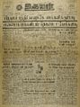 02:35, 22 ஏப்ரல் 2022 -ல் இருந்த பதிப்பின் சிறு தோற்றம்