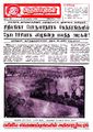 03:44, 16 மே 2022 -ல் இருந்த பதிப்பின் சிறு தோற்றம்