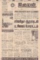 23:10, 20 அக்டோபர் 2022 -ல் இருந்த பதிப்பின் சிறு தோற்றம்
