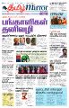 23:19, 10 ஜனவரி 2023 -ல் இருந்த பதிப்பின் சிறு தோற்றம்