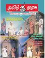 04:21, 7 மார்ச் 2023 -ல் இருந்த பதிப்பின் சிறு தோற்றம்
