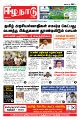 01:47, 10 பெப்ரவரி 2023 -ல் இருந்த பதிப்பின் சிறு தோற்றம்