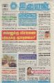 06:46, 17 ஏப்ரல் 2023 -ல் இருந்த பதிப்பின் சிறு தோற்றம்