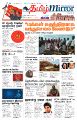 03:41, 2 மே 2023 -ல் இருந்த பதிப்பின் சிறு தோற்றம்