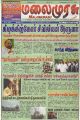 06:03, 1 சூன் 2023 -ல் இருந்த பதிப்பின் சிறு தோற்றம்