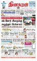 02:32, 30 சூன் 2023 -ல் இருந்த பதிப்பின் சிறு தோற்றம்
