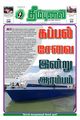 00:40, 16 அக்டோபர் 2023 -ல் இருந்த பதிப்பின் சிறு தோற்றம்