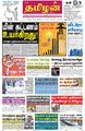 05:20, 12 ஜனவரி 2024 -ல் இருந்த பதிப்பின் சிறு தோற்றம்